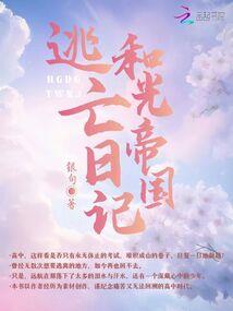 怦然心动：小叔大人，别吻我