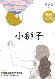 将相