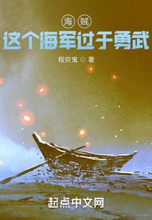 废柴吃货穿越记