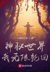 转恋之缘