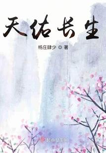 兽世夫君，翻身吧！