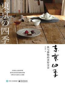 浮世游龙