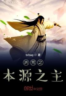 执尺寻仙