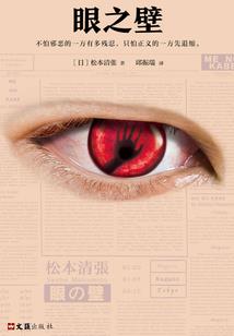 亡者档案