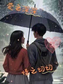 重生异界之君子不悔
