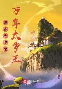 倾城天涯之创世纪