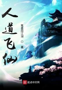 修仙世界？机甲才是我的宿命