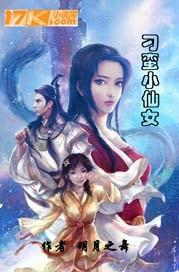 九藏谪仙