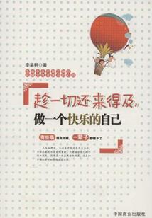 极品妖孽小野医