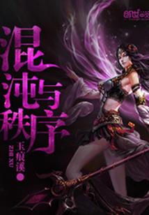 冥幽——玉壶篇