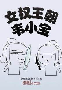 月隐穿越之守护甜心
