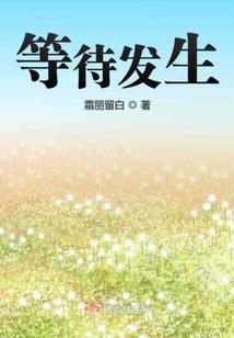 觅食记