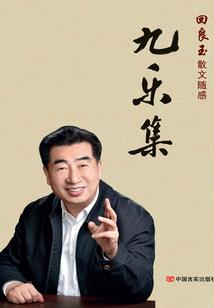 心如明镜湖