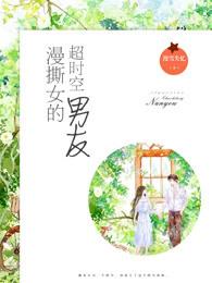 米诺慈精灵记