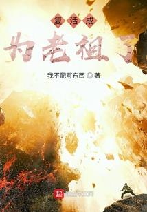 永恒修士