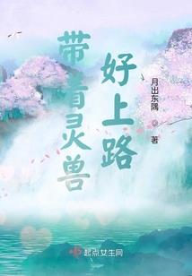 重生异界之厨符长安