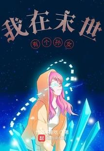 惜末年华
