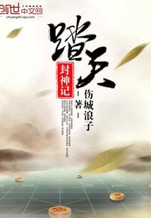 宅女修真记