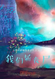 混王之天哥崛起