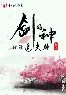 超神学院之主宰体