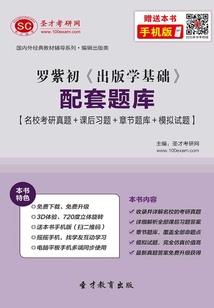 孽世之妖：女媚天下