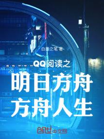 大唐最强公子哥