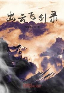 锋芒现