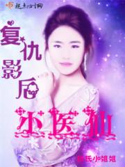 网游：呦呦鹿鸣