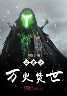 绝品炼丹师之旷世妖尊