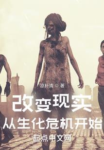 夺命进化