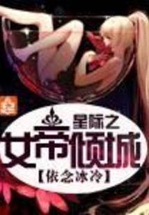 五行天才记