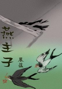 我的梦幻之旅