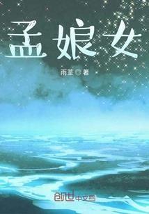 炎之术士