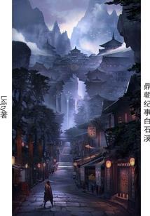 大明斩缘人