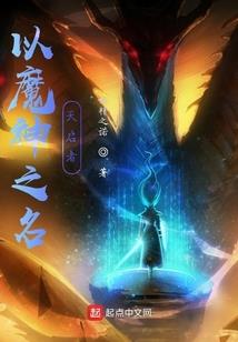 我，死后被我妹妹变成纸扎人！