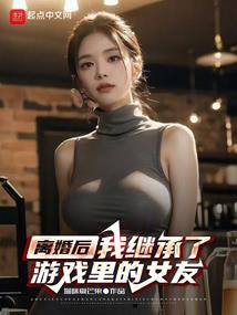 冷酷王子的小公主！