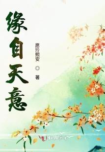 缠指残