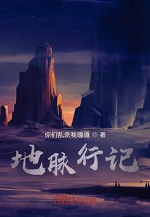 重回远古时代