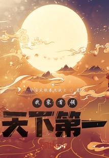 银星之刃