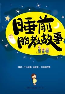 地球保卫记