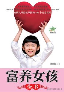 穿越之医绝世家