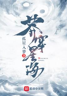 无尽仙踪