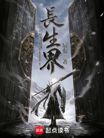 天道之混沌无极