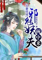 夜深别回头