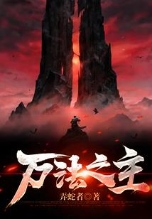 剑逆仙凡