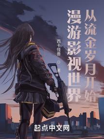 七界之混沌世间