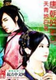 自带系统修仙