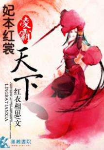 重生之异女霸世
