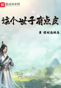 恶魔少爷的首席糕点师