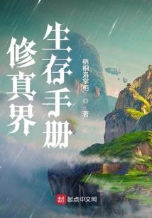 重生天龙之修仙
